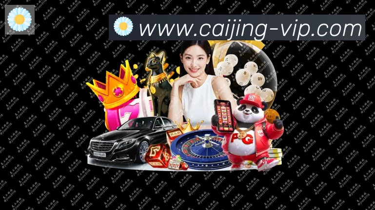 彩经网APP 封面图